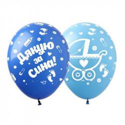 Дякую за сина