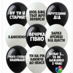 Жартівливі вирази